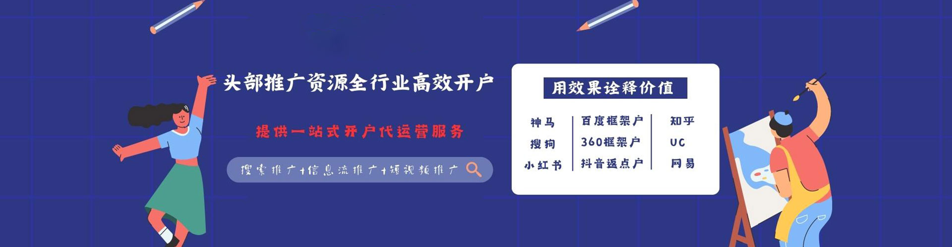 灯塔sem竞价员